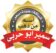 سمير أبو حربى