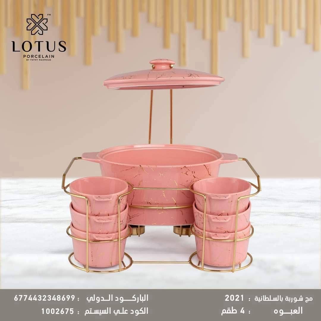 وردي السالمون الفاتح