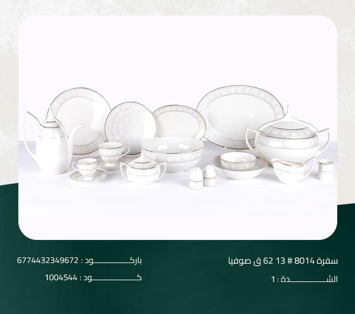 ابيض مع نقوش بيضاء وذهبية