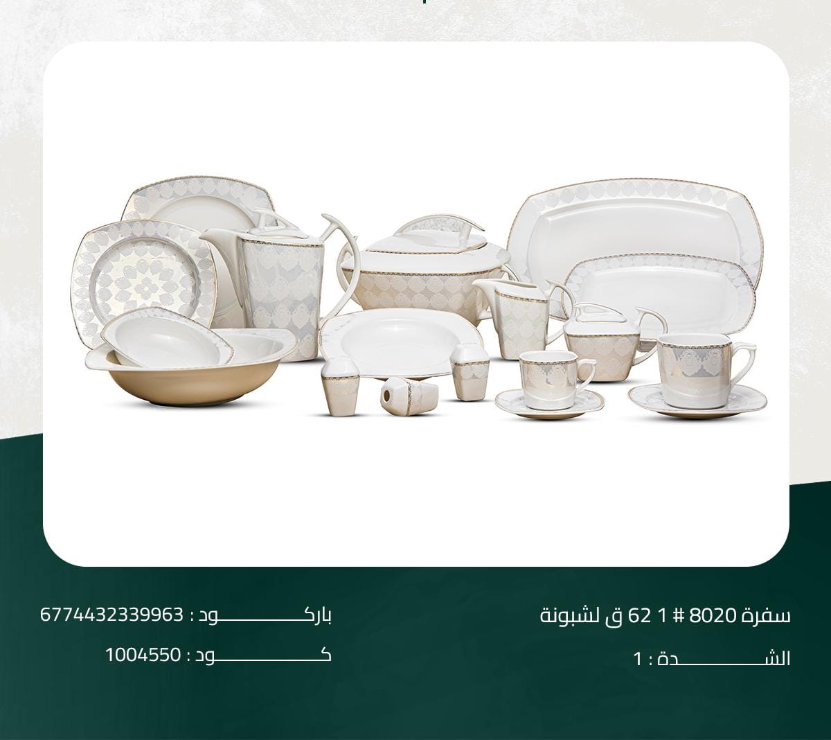 أوف وايت مع نقوش خفيفة ذهبية