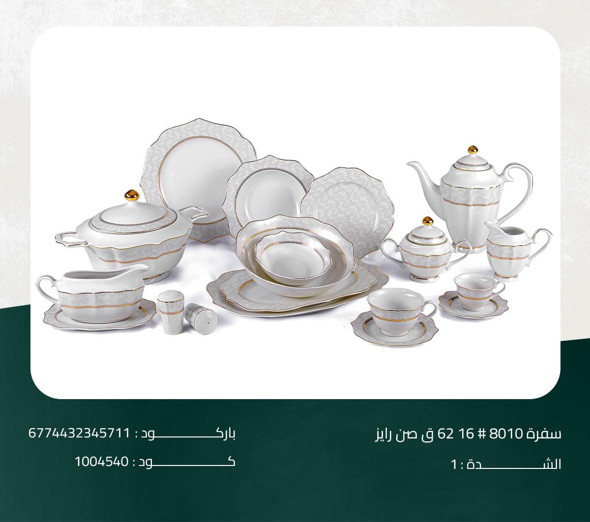 أبيض مع نقوش زهرية خفية