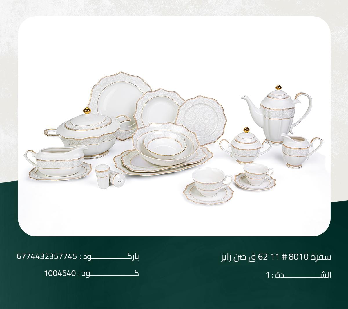 أبيض مع زخارف متعرجة ذهبية