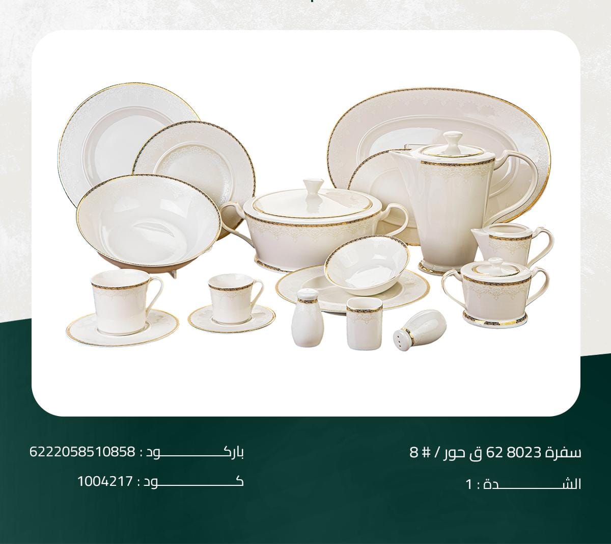 أوف وايت مزين بنقوش ذهبية