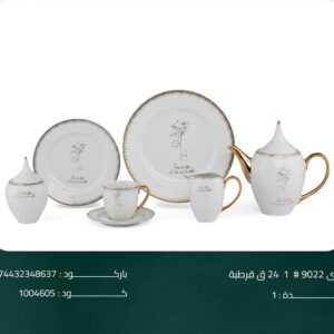 طقم شاي وجاتوه – 24 قطعة