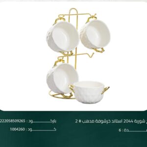 مج شوربة استاند