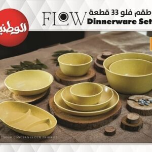 طقم فلو الوطنية 33ق