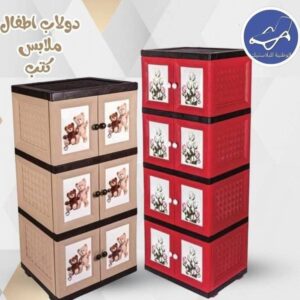 دولاب سيمو اطفال(3 دور)