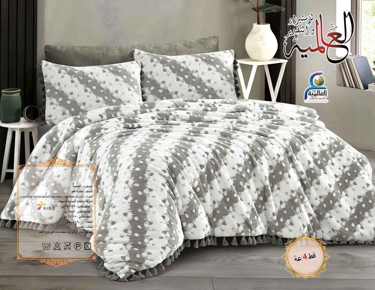 لحاف العالمية 4ق